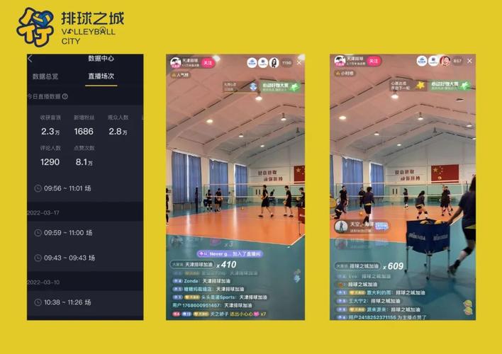 天津体育直播app都有哪些